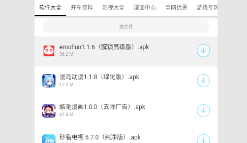 辉少软件盒修复版