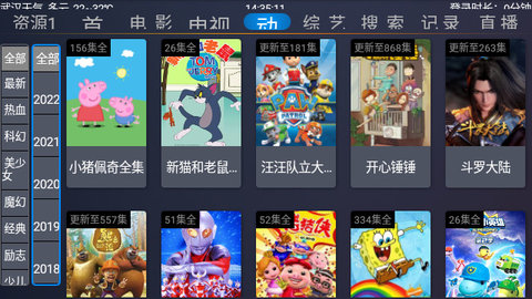 超越影视TV电视盒子版