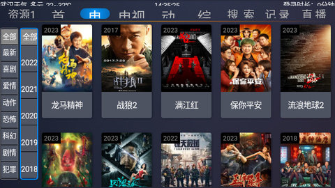 超越影视TV电视盒子版