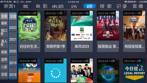 超越影视TV电视盒子版