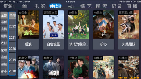 超越影视TV电视盒子版