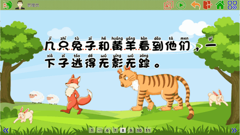 旗鱼学习机