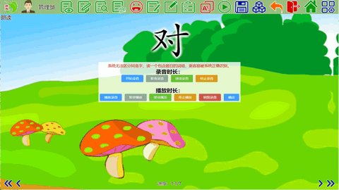 旗鱼学习机