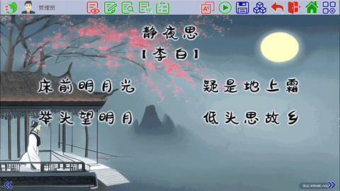 旗鱼学习机