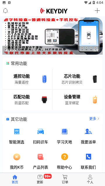 掌上KD
