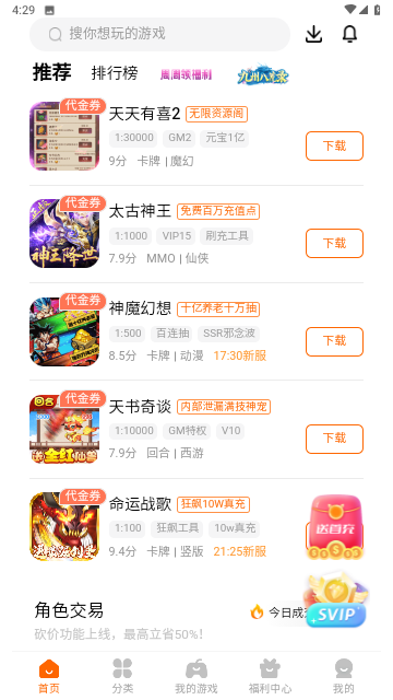 9877游戏盒