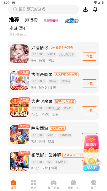 9877游戏盒2025最新版