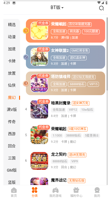 9877游戏盒2025最新版