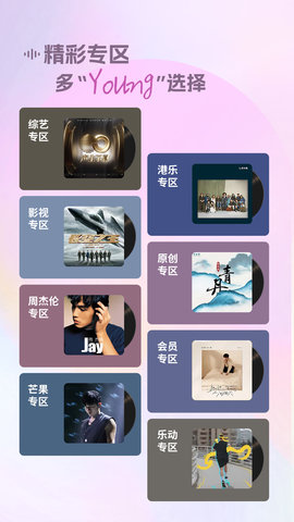 咪咕音乐安卓版
