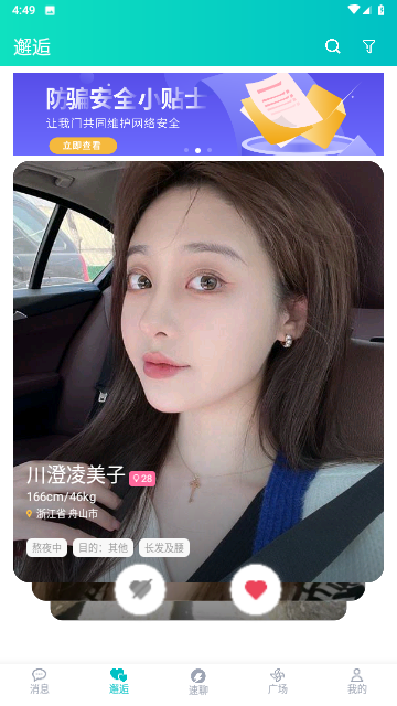 驭圈