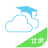甘肃智慧教育手机版