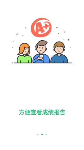 itest爱考试安卓版
