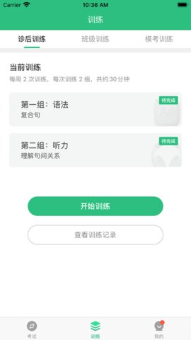 itest爱考试安卓版
