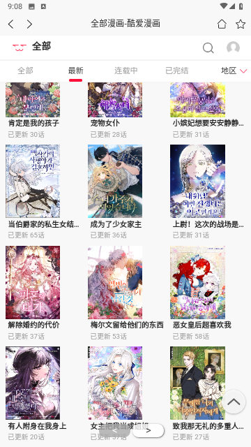 七毛免费漫画阅读器