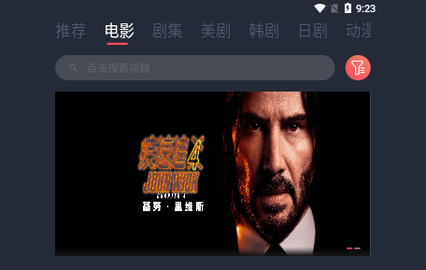 米米影院高清免费版