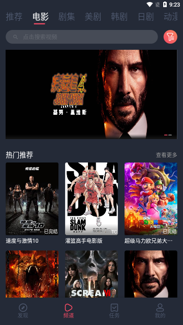米米影院高清免费版