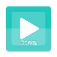 DG影视高清免费版