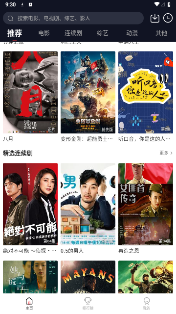 DG影视高清免费版