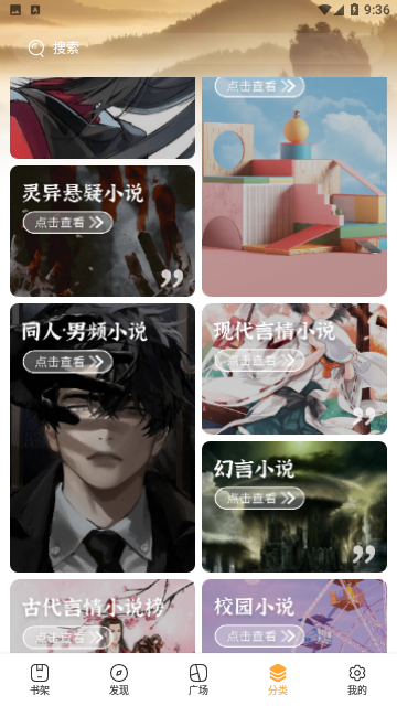 明星同人小说