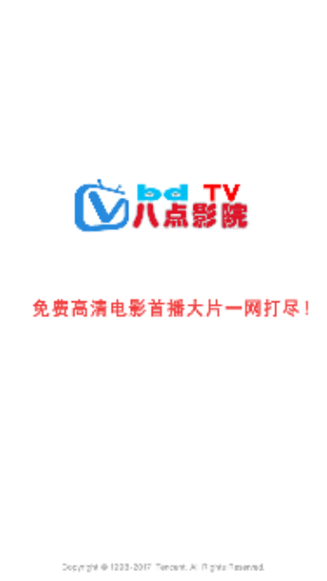 八点影院去广告版