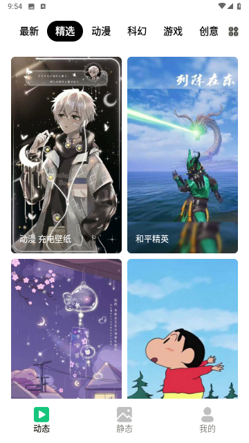 免费壁纸王最新版