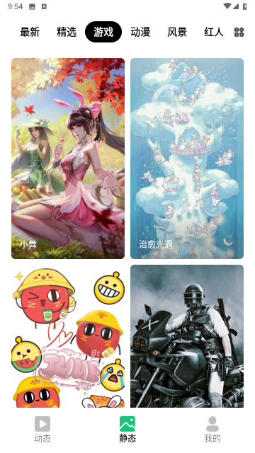 免费壁纸王