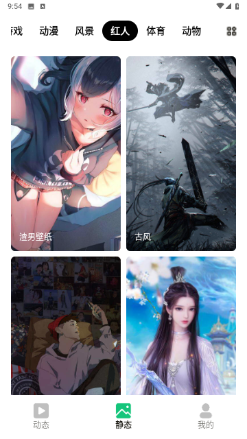 免费壁纸王最新版