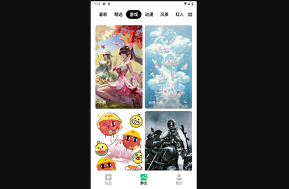 免费壁纸王最新版