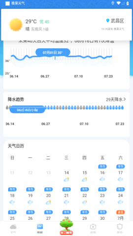 橡果天气2023最新版