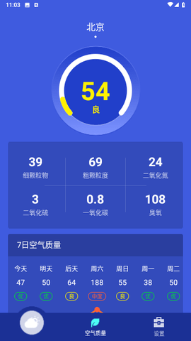 二十四天气最新版