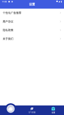 二十四天气