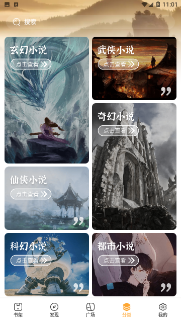 一言小说去广告版