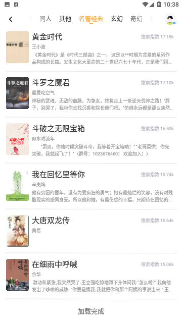 一言小说去广告版