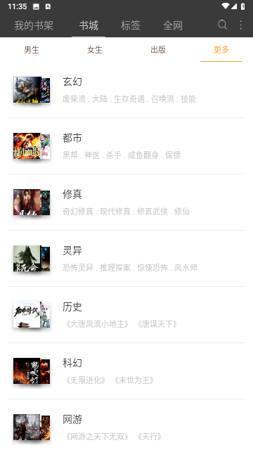 免费看书小说