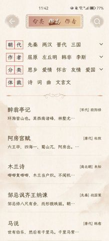醉东风App官方版