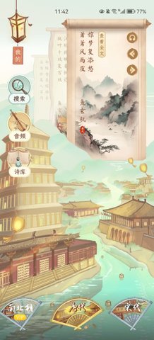 醉东风App官方版