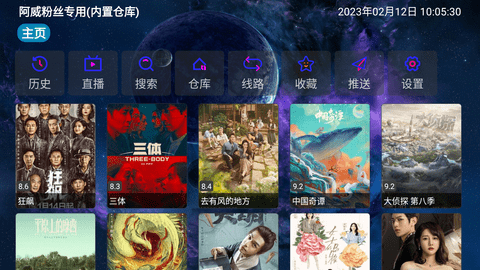 阿威TVBox去广告纯净版