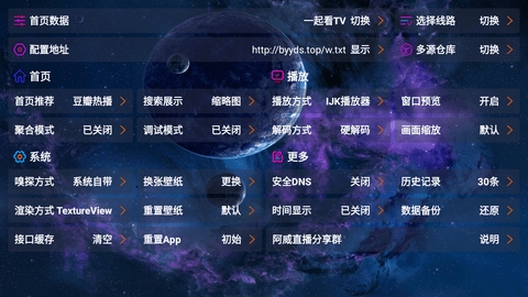 阿威TVBox去广告纯净版