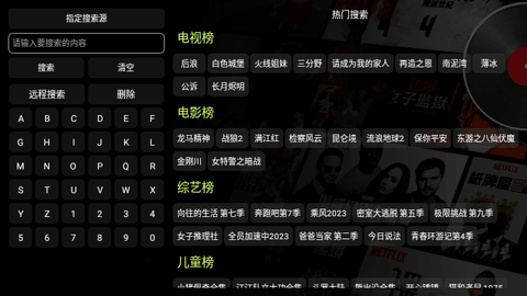 影视仓(最新配置接口)免费版