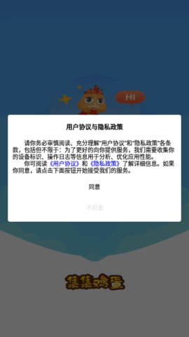 集集鸡蛋食谱App最新版