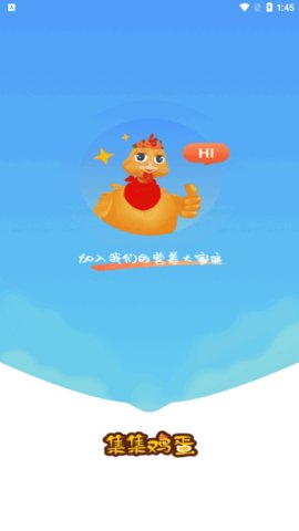 集集鸡蛋食谱App最新版