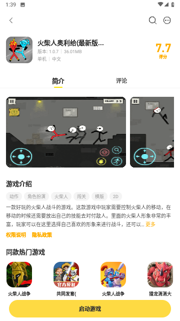 万宁幻想