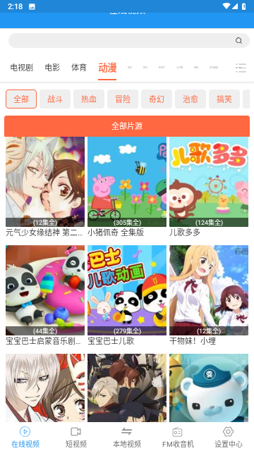 电影天堂高清完整版
