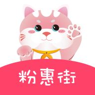 粉惠街App最新版