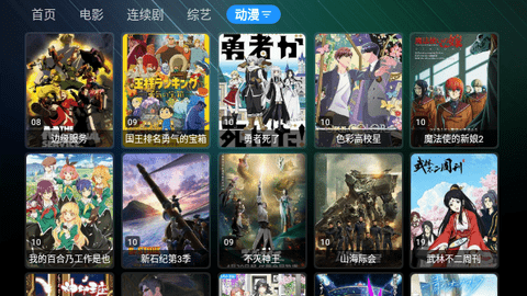猫技TVBox
