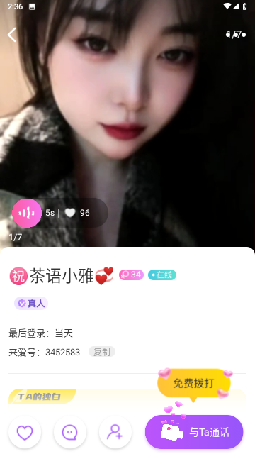 来爱
