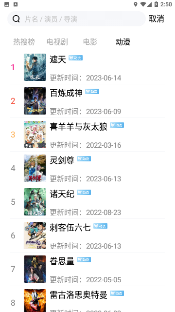 乐萌视界2024最新版