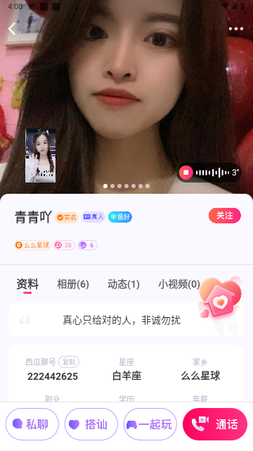 西瓜聊