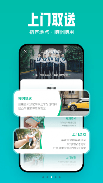凹凸租车2024最新版