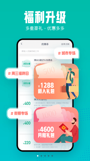 凹凸租车2024最新版